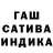Бошки Шишки AK-47 Edwin Leroy