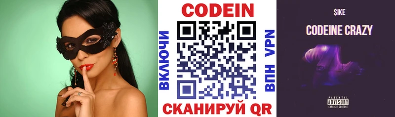 Кодеин напиток Lean (лин)  МЕГА   Верхняя Тура 