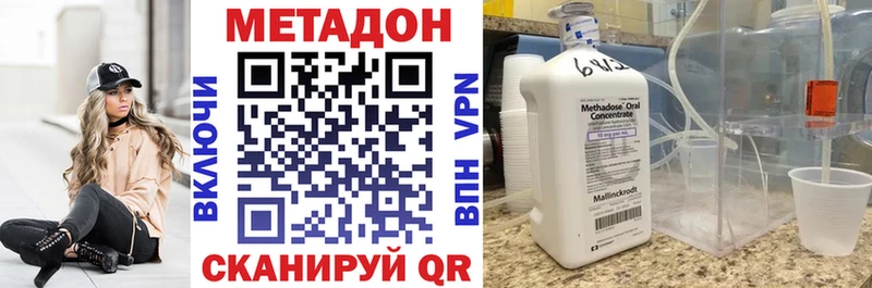 МЕТАДОН VHQ  Верхняя Тура 